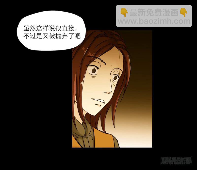 黑暗幼儿园（7）(1/2)-第52话