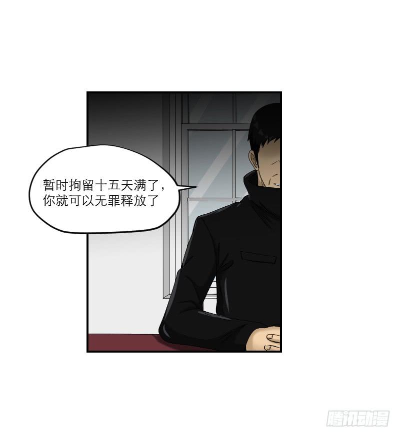 黑暗幼儿园（7）(1/2)-第52话