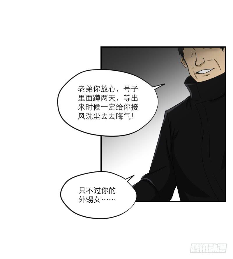 黑暗幼儿园（7）(1/2)-第52话
