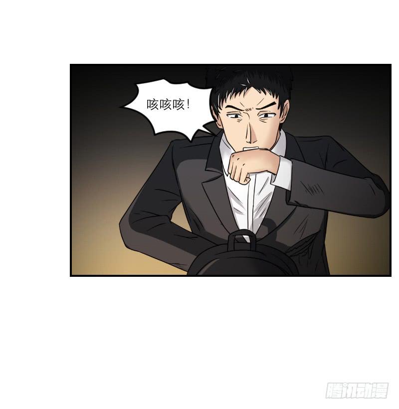 寒潮（1）(1/2)-第54话