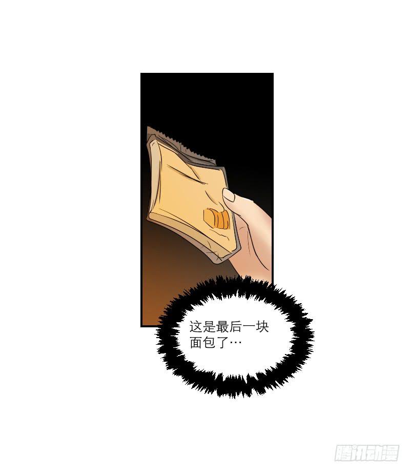 寒潮（1）(1/2)-第54话