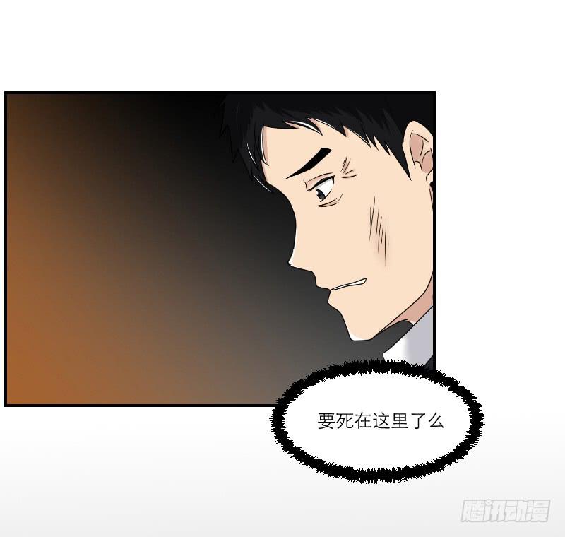 寒潮（1）(1/2)-第54话