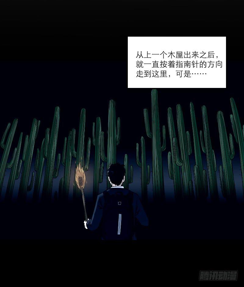 寒潮（1）(1/2)-第54话