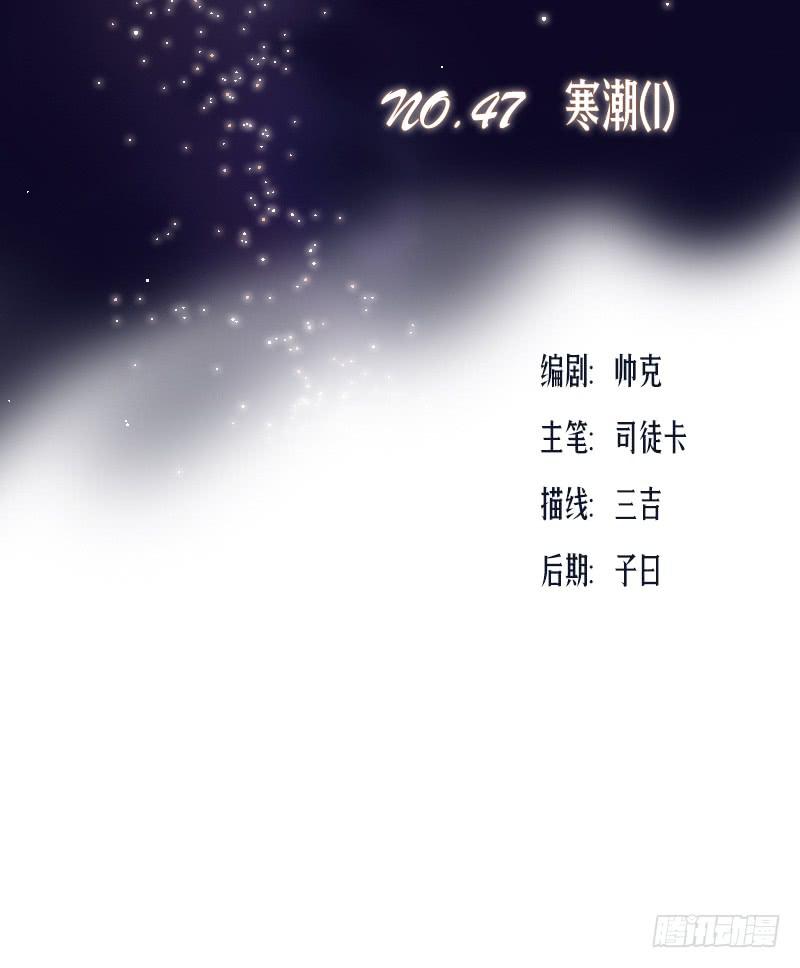寒潮（1）(1/2)-第54话