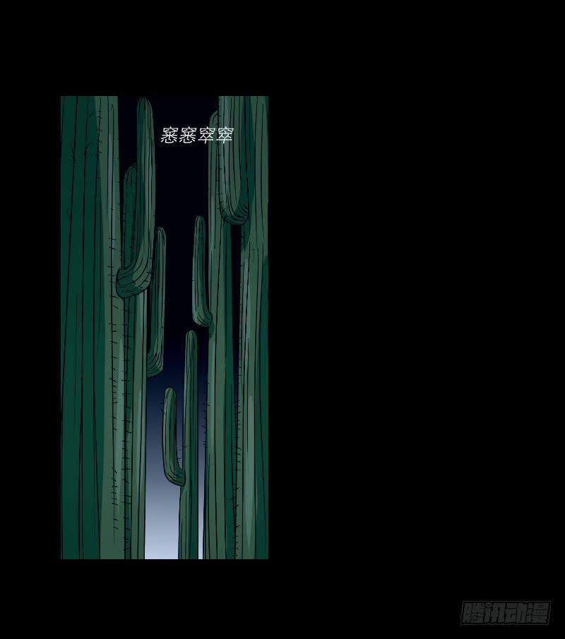 寒潮（1）(1/2)-第54话