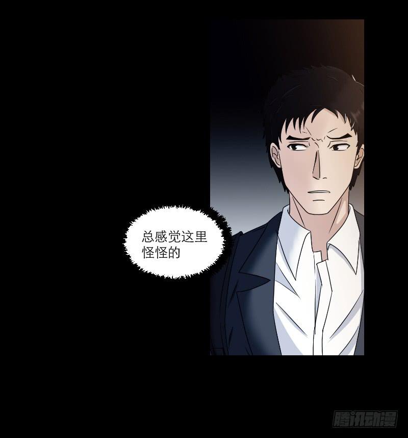 寒潮（1）(1/2)-第54话