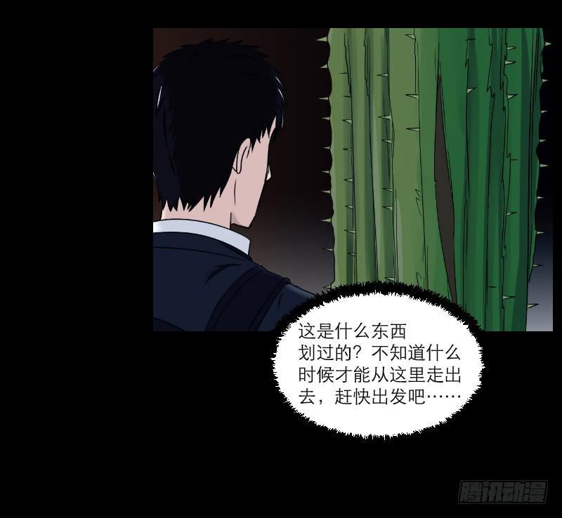寒潮（1）(1/2)-第54话