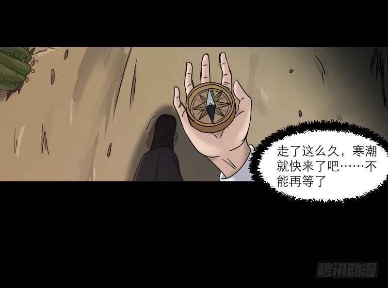 寒潮（1）(1/2)-第54话