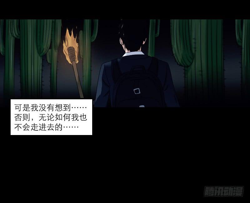 寒潮（1）(1/2)-第54话