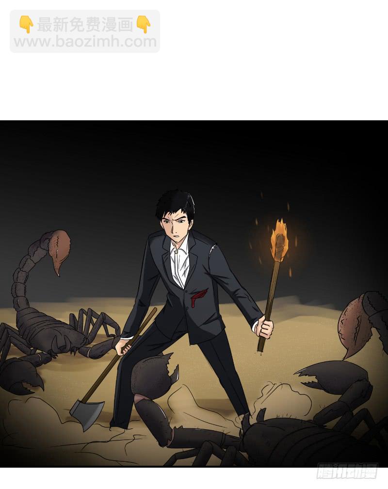 寒潮（1）(1/2)-第54话