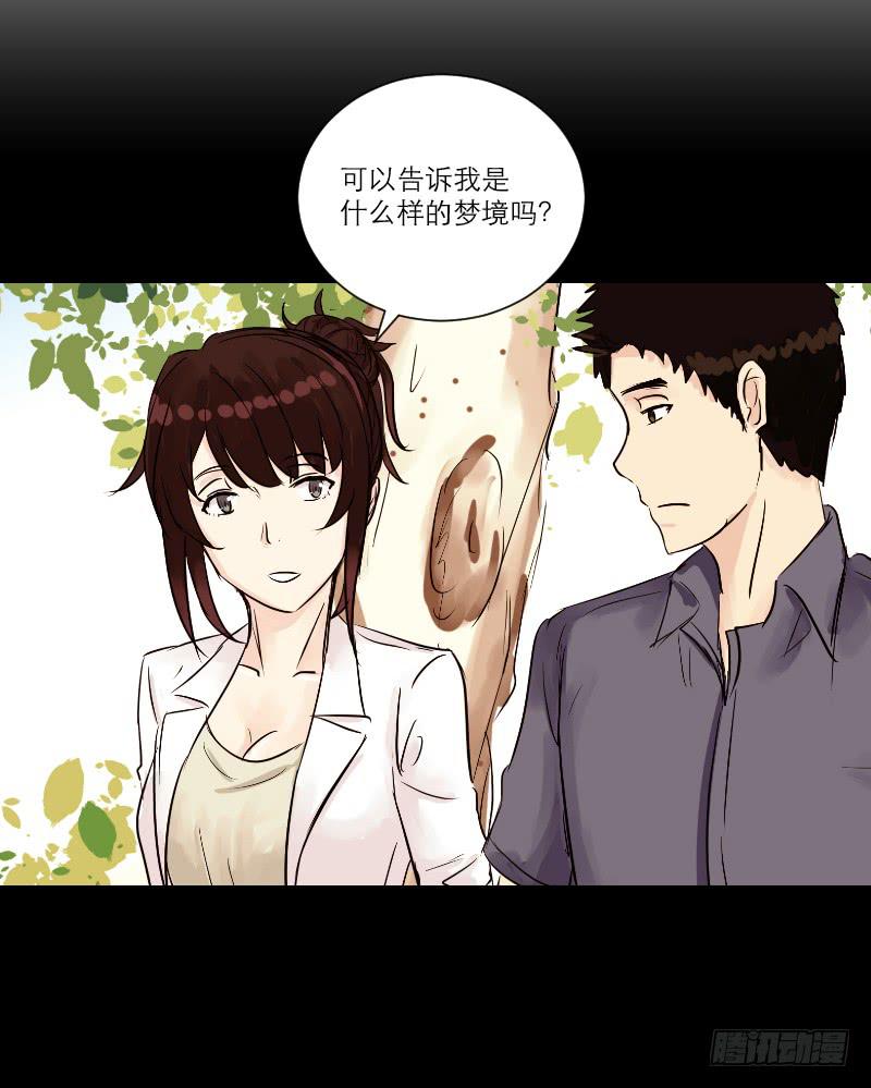 寒潮（3）-第56话