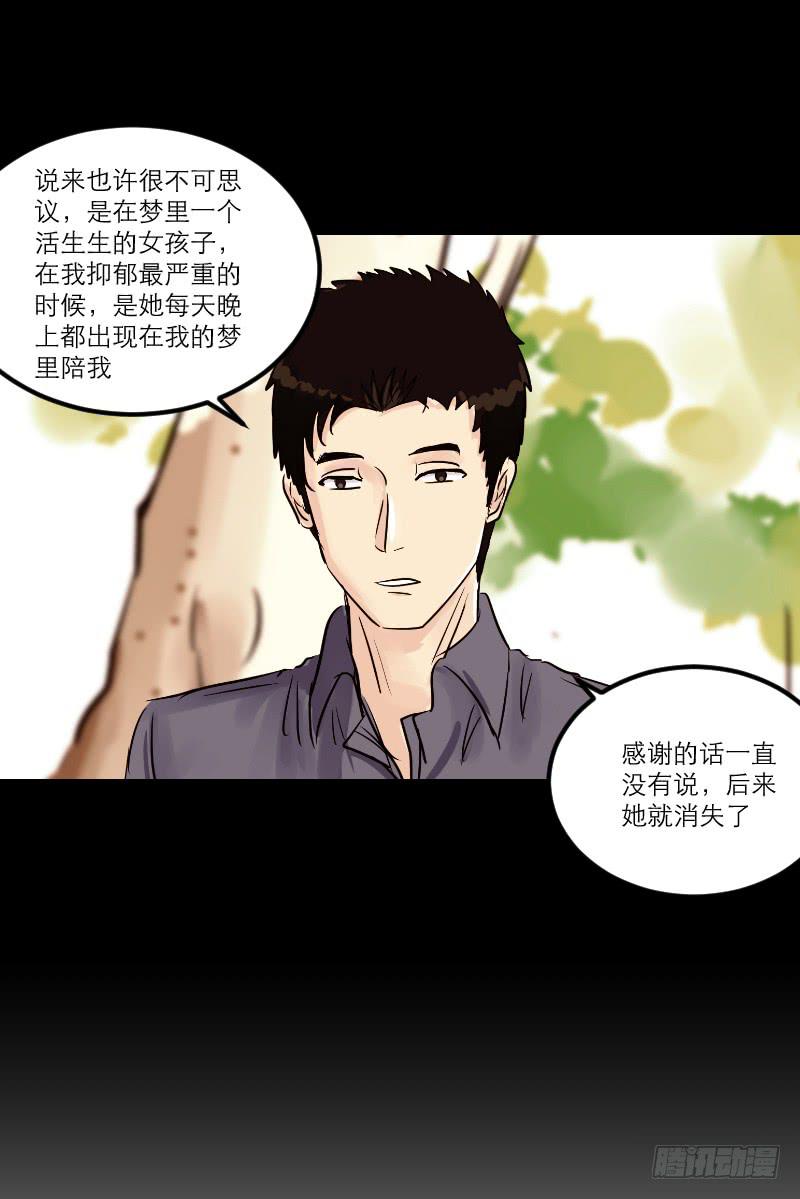 寒潮（3）-第56话