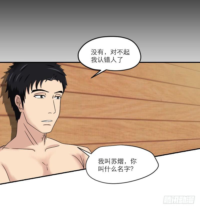 寒潮（3）-第56话