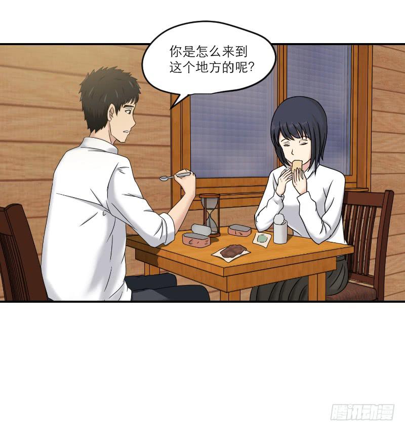 寒潮（3）-第56话