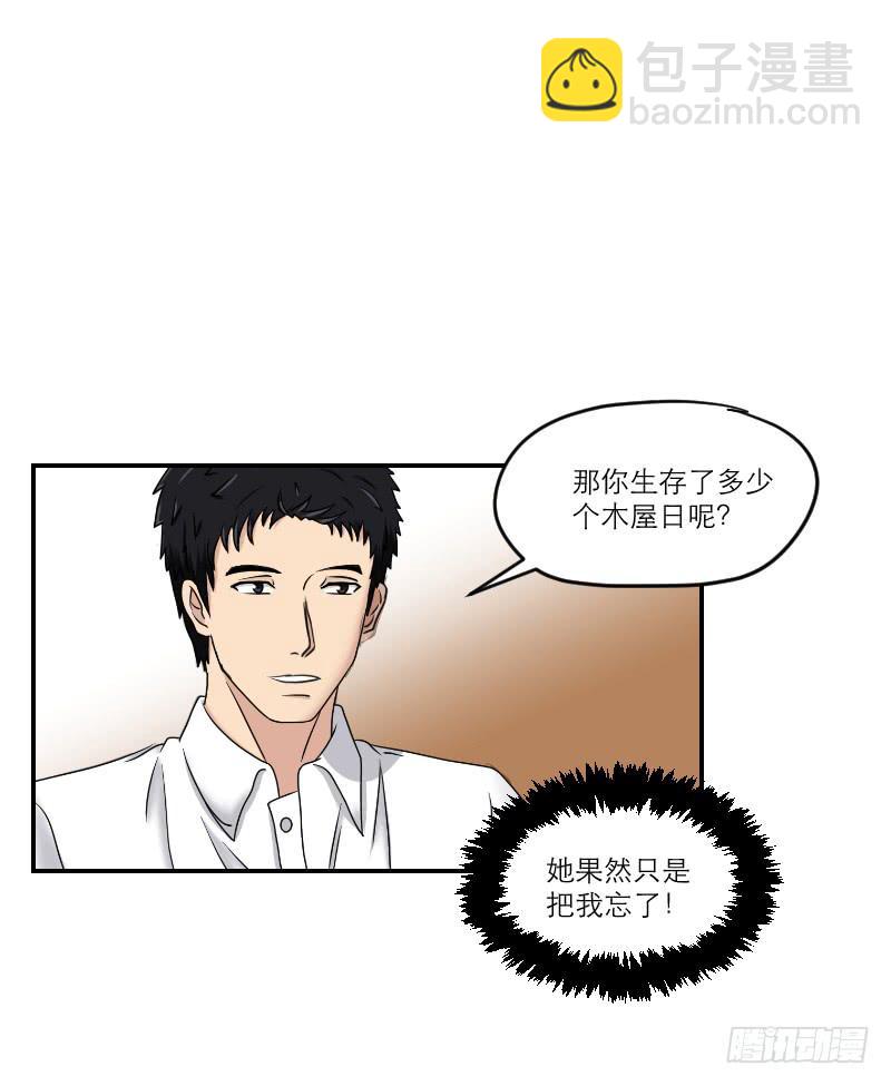 寒潮（3）-第56话