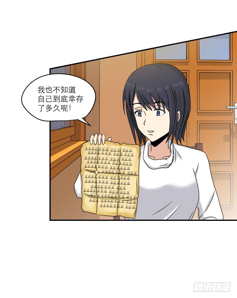 寒潮（3）-第56话