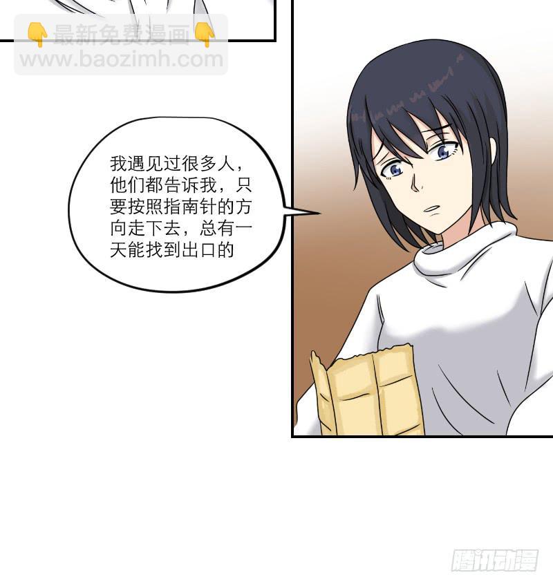 寒潮（3）-第56话