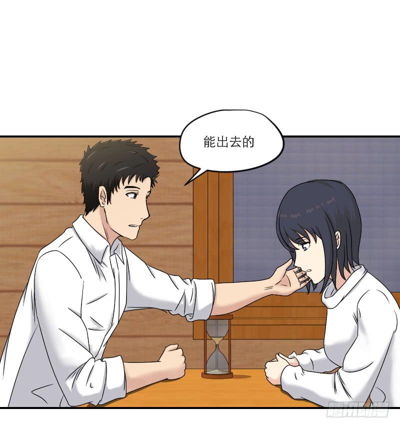 寒潮（3）-第56话