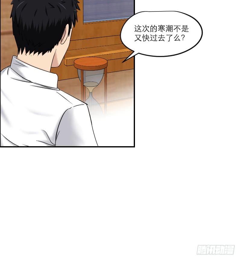 寒潮（3）-第56话