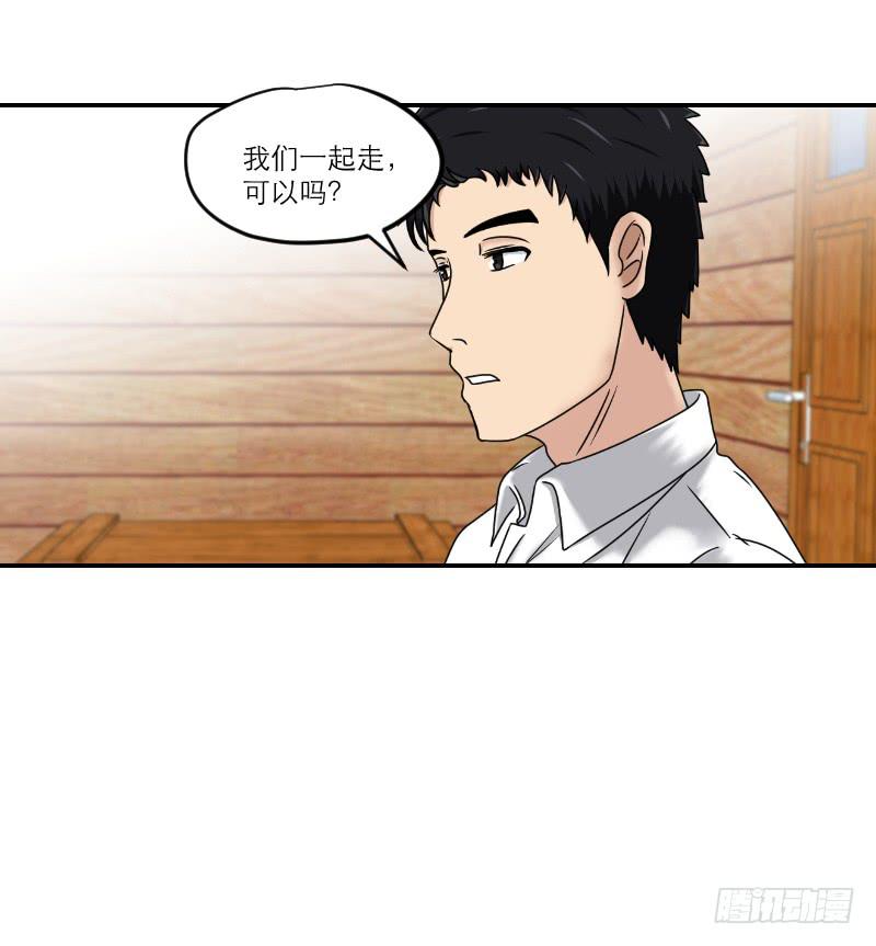 寒潮（3）-第56话
