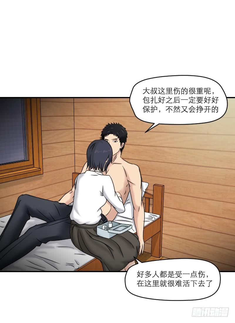 寒潮（3）-第56话