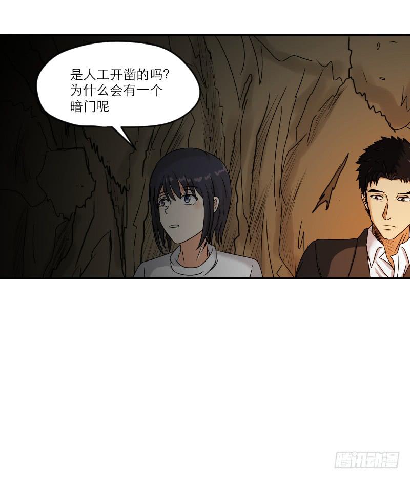 寒潮（5）-第58话