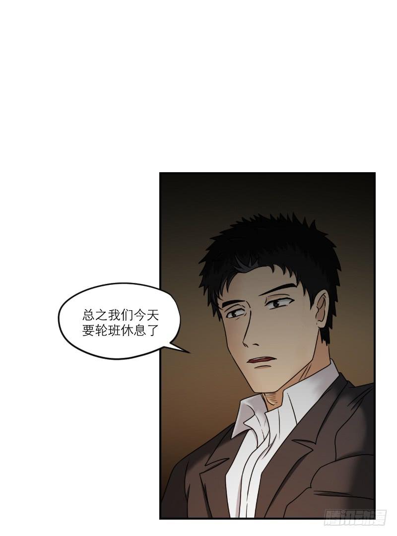 寒潮（5）-第58话