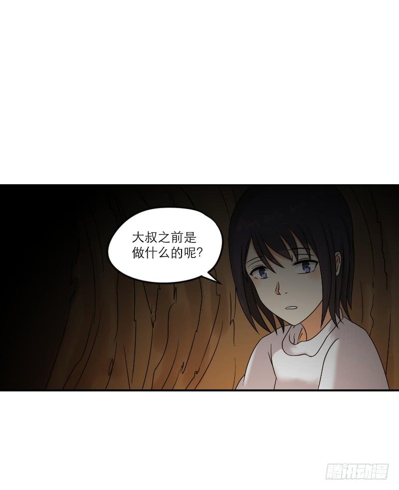 寒潮（5）-第58话