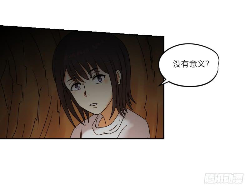 寒潮（5）-第58话