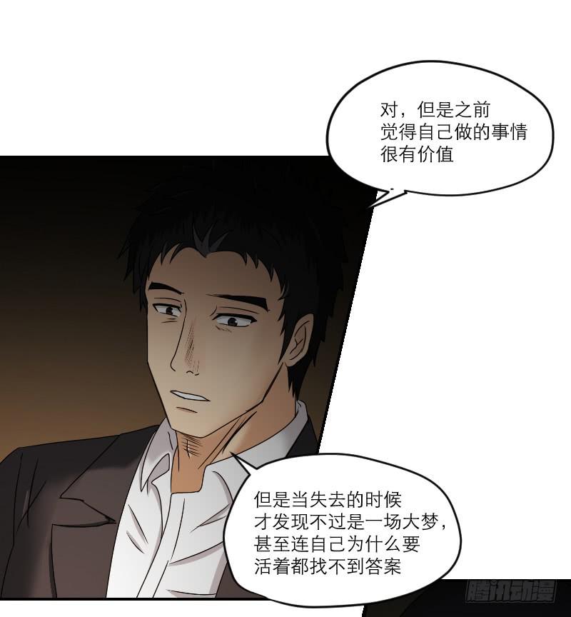 寒潮（5）-第58话