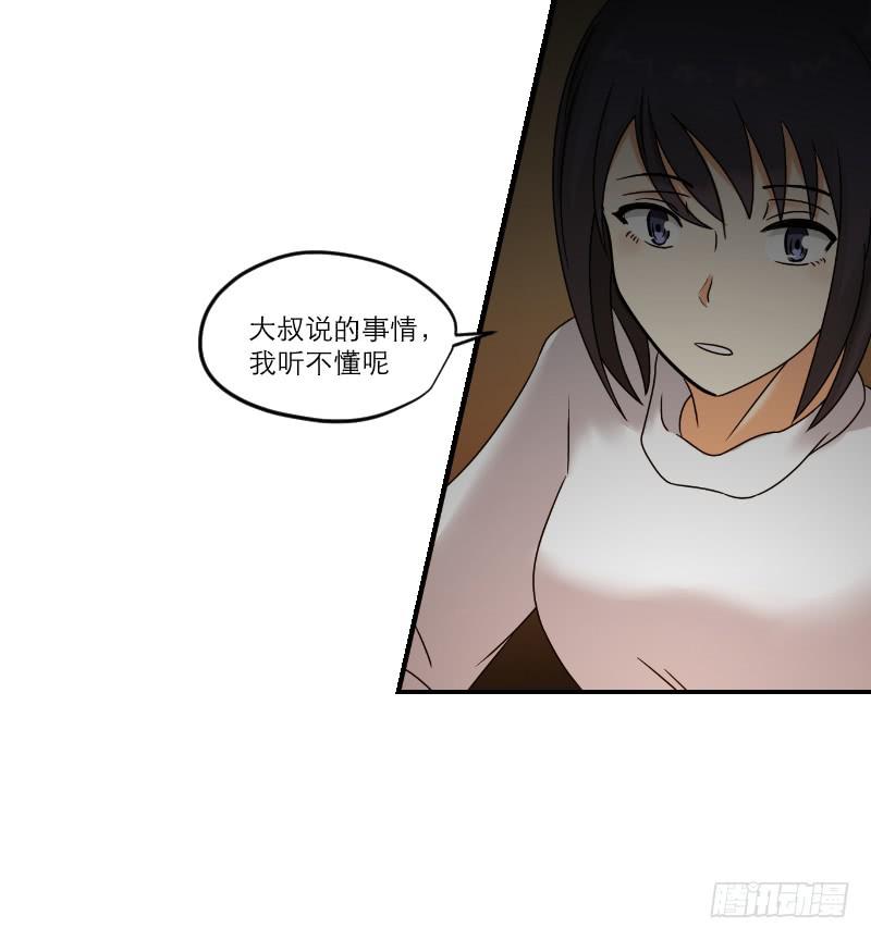 寒潮（5）-第58话