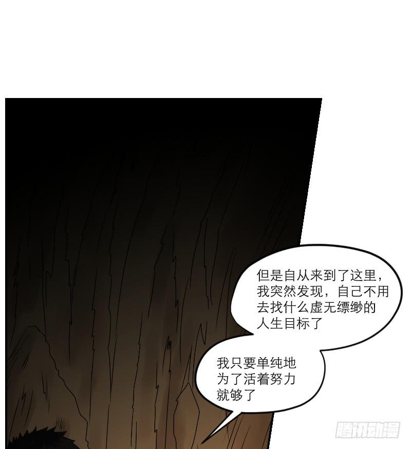 寒潮（5）-第58话