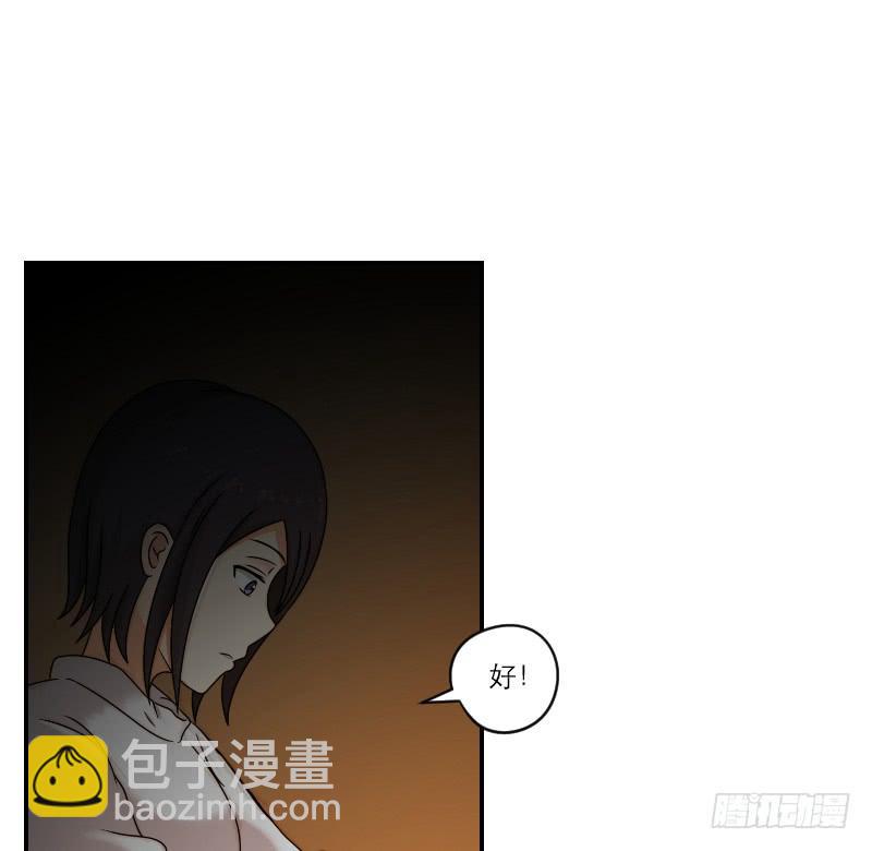 寒潮（5）-第58话
