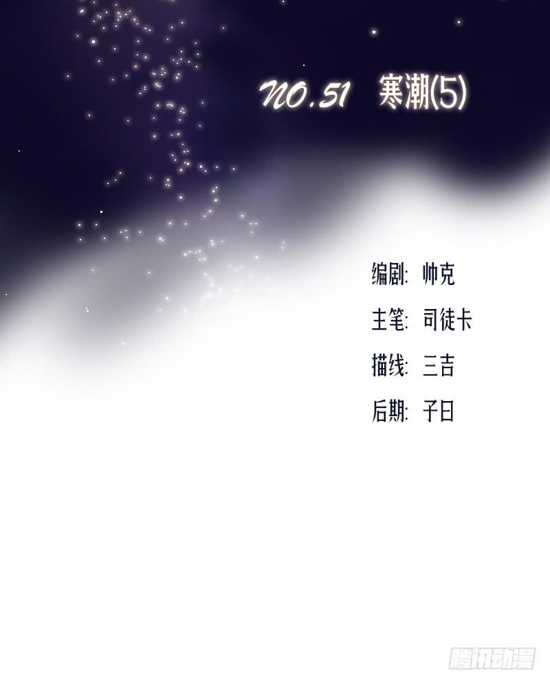 寒潮（5）-第58话