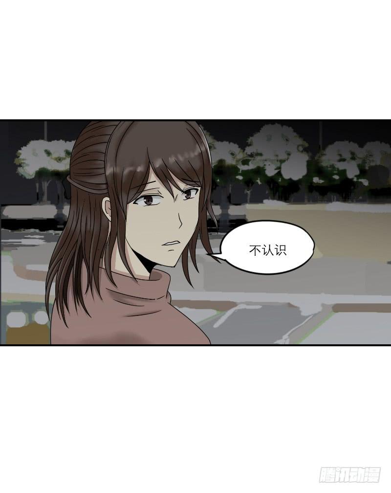 寒潮（5）-第58话
