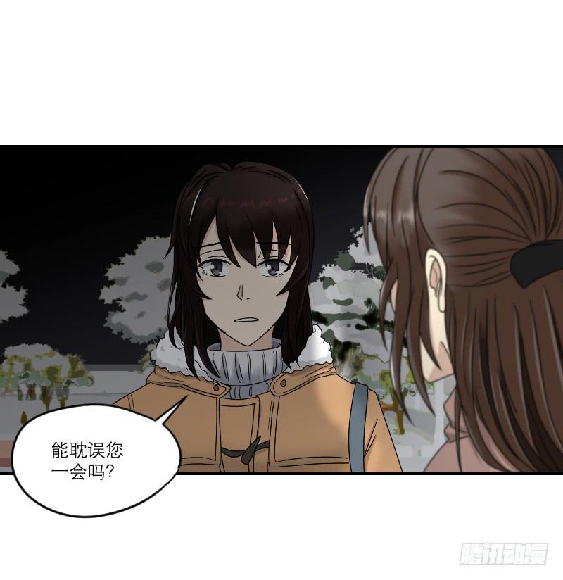 寒潮（5）-第58话
