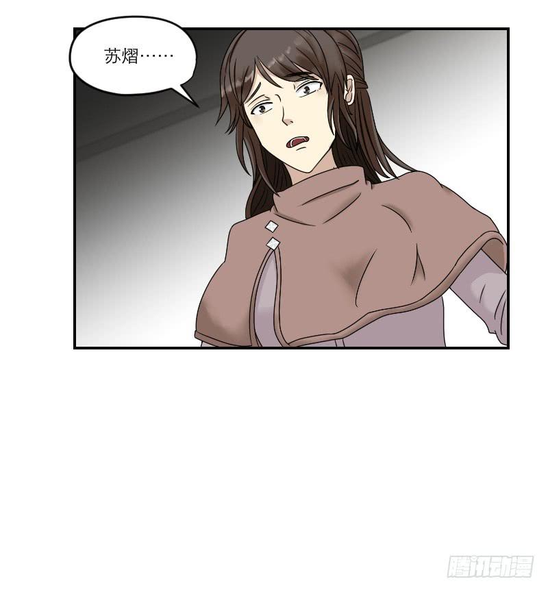寒潮（5）-第58话