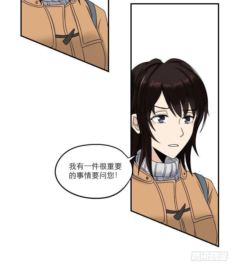 寒潮（5）-第58话