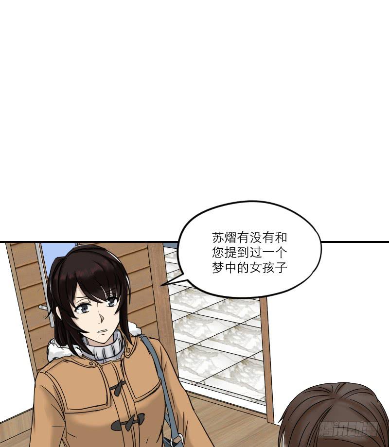 寒潮（5）-第58话