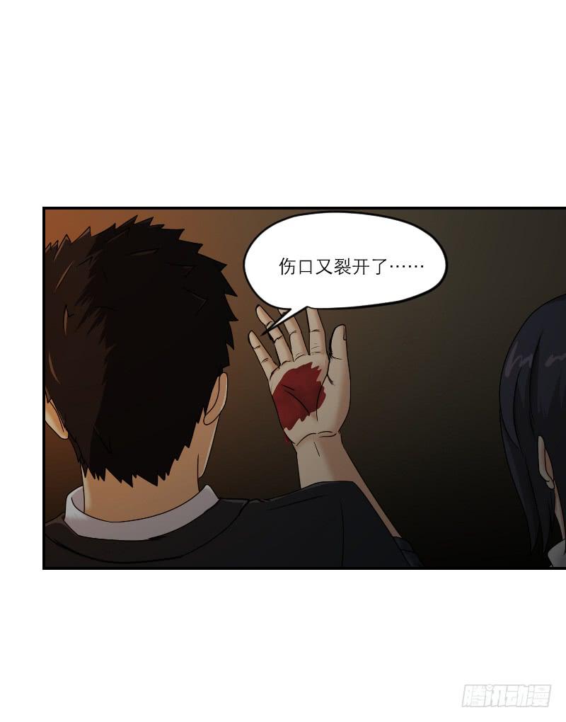 寒潮（5）-第58话