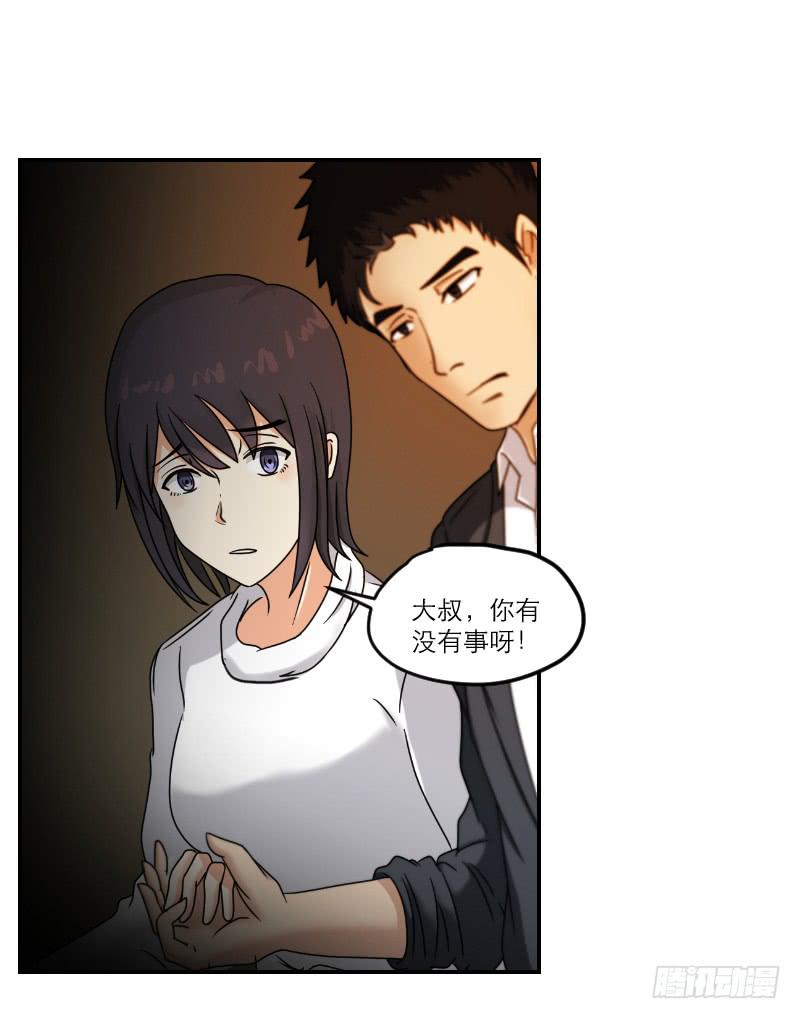 寒潮（5）-第58话