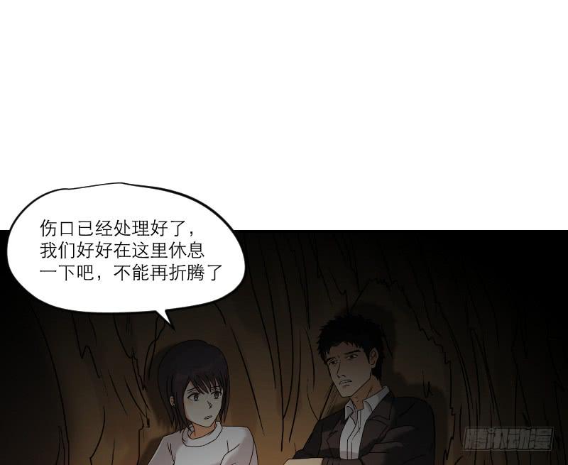 寒潮（5）-第58话