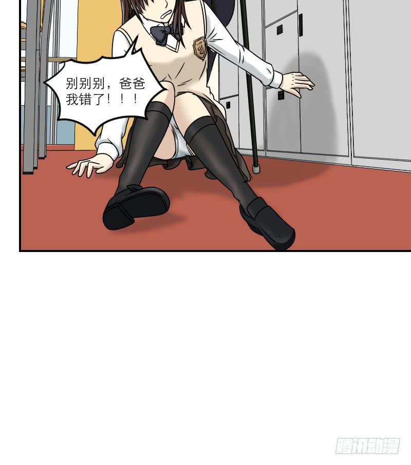 熠的初恋（1）-第60话