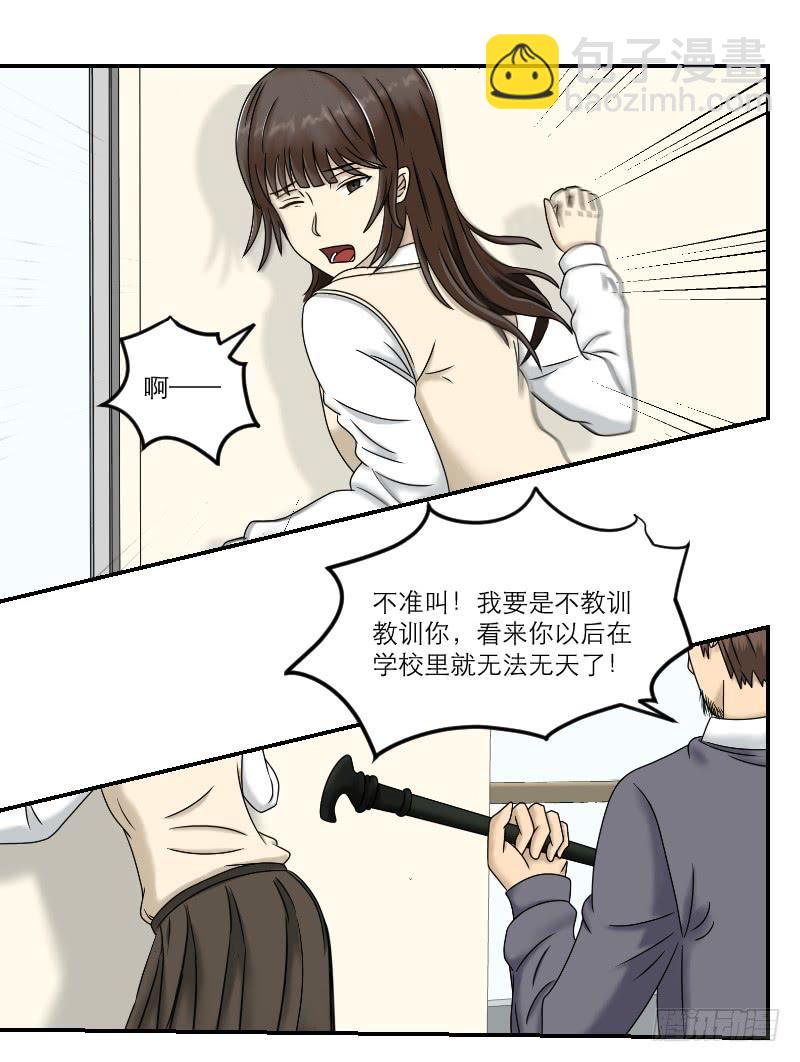 熠的初恋（1）-第60话