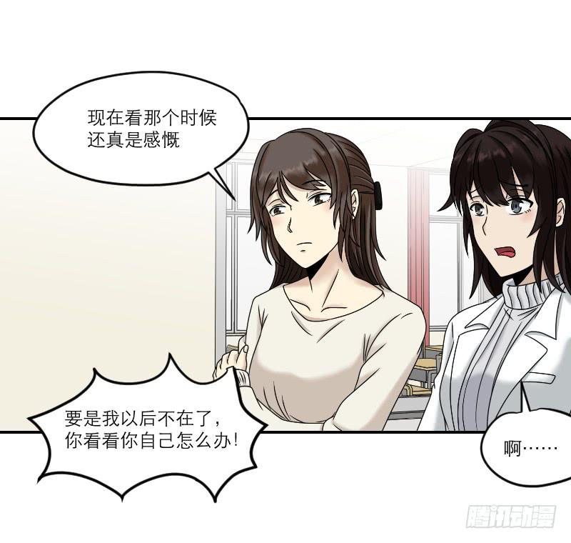 熠的初恋（1）-第60话