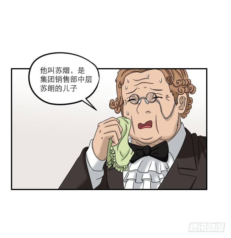 熠的初恋（1）-第60话