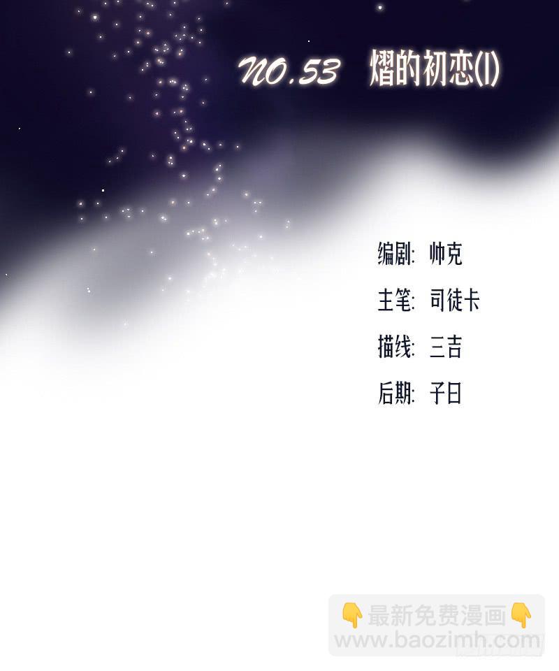 熠的初恋（1）-第60话