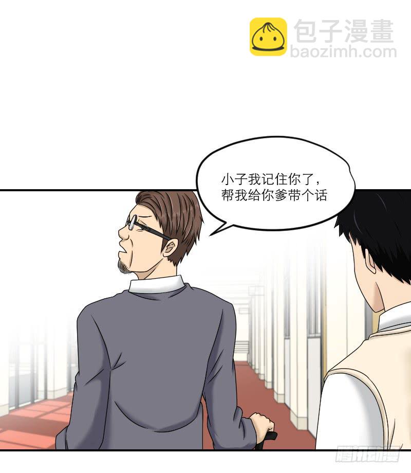 熠的初恋（1）-第60话