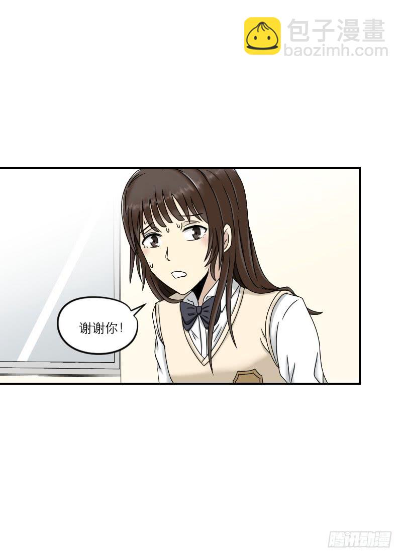 熠的初恋（1）-第60话