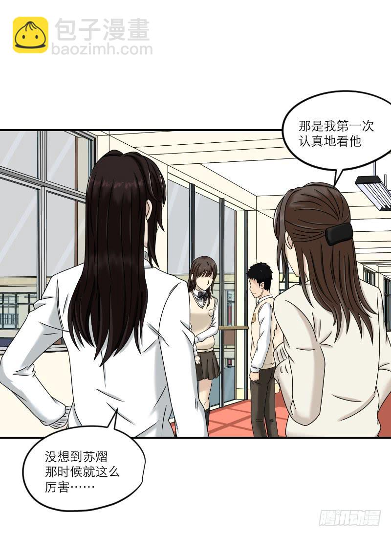 熠的初恋（1）-第60话